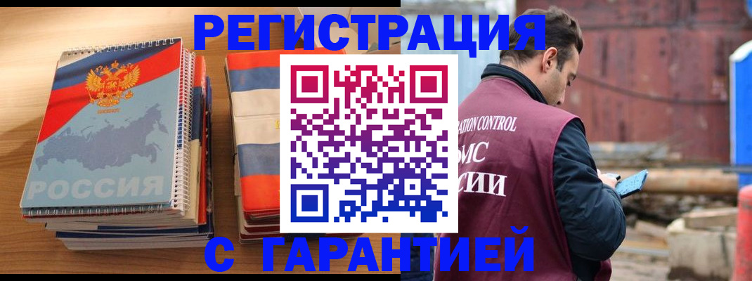 прописка ребенка в Нарткале