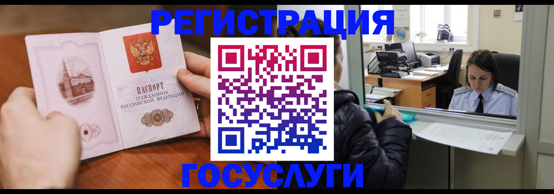 прописка в Нарткале