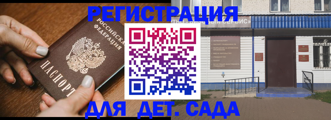 временная регистрация поиск в Нарткале