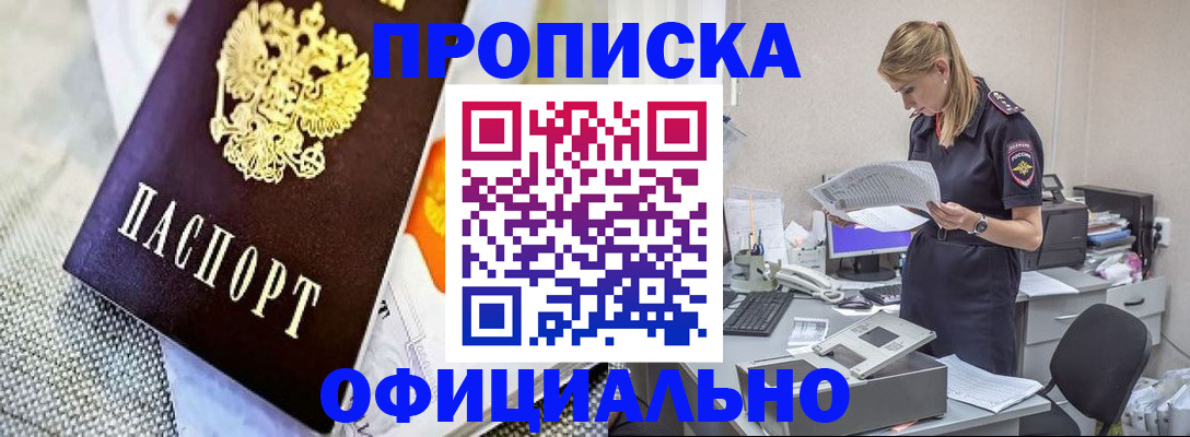 временная регистрация гарантия в Нарткале